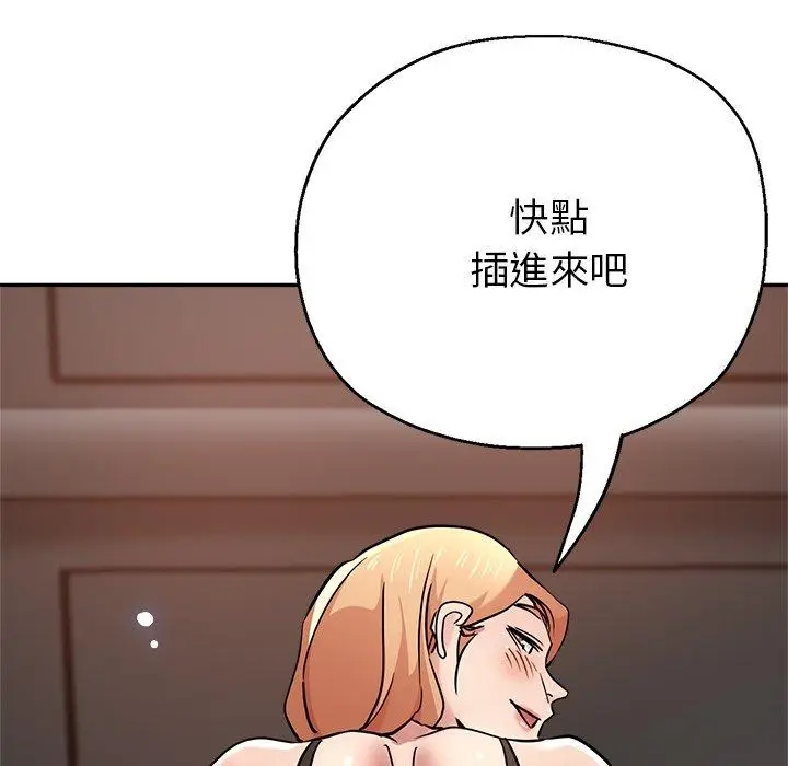 漫画《瑜珈初体验》第21话第122张图
