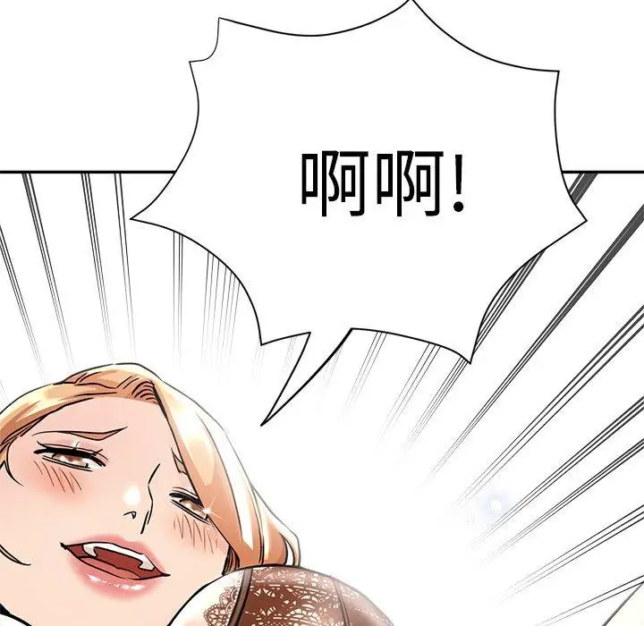 漫画《瑜珈初体验》第21话第126张图