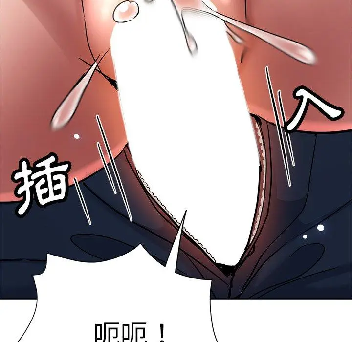 漫画《瑜珈初体验》第21话第128张图