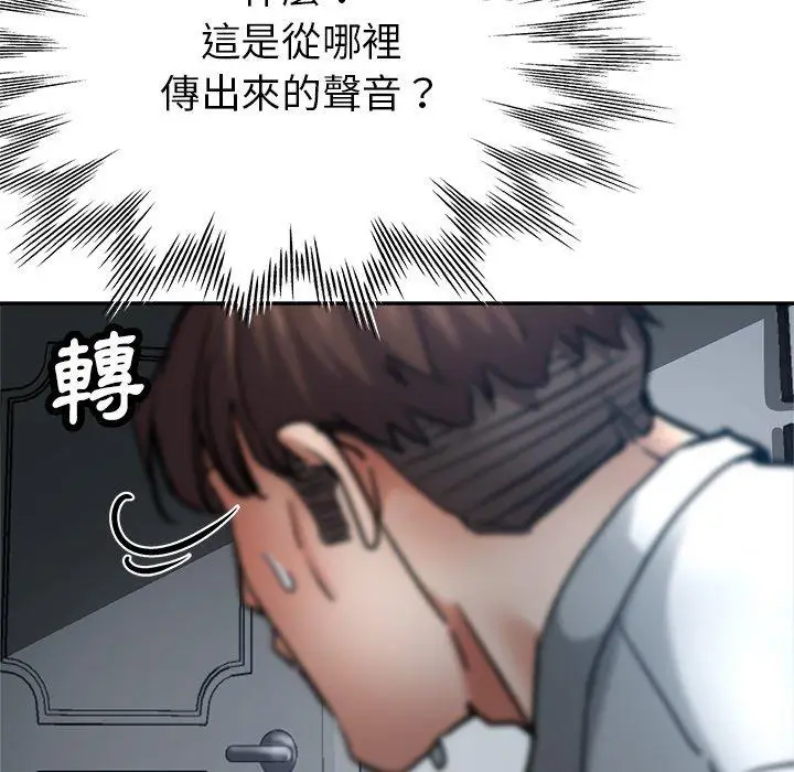 漫画《瑜珈初体验》第21话第13张图