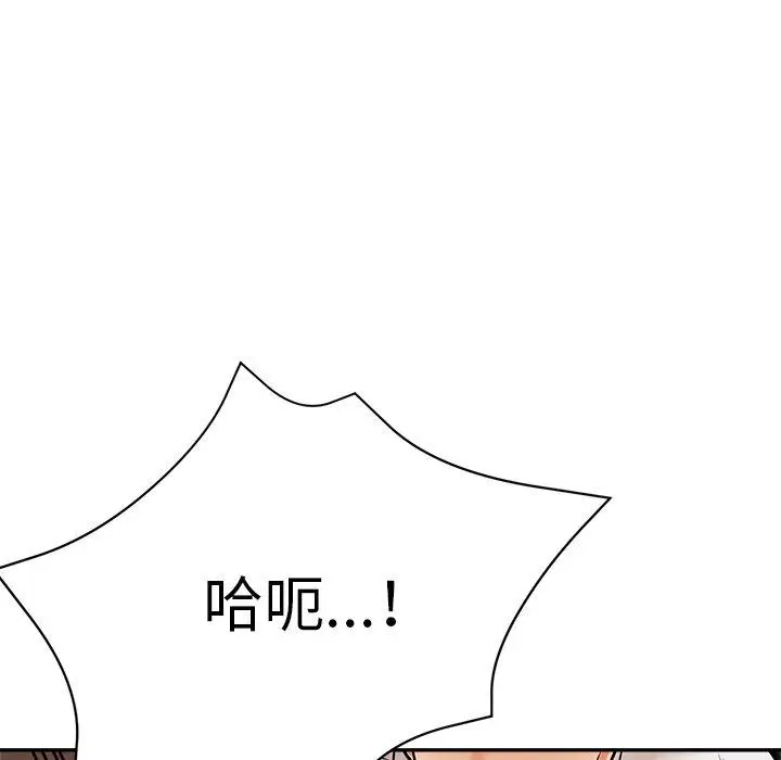 漫画《瑜珈初体验》第21话第130张图