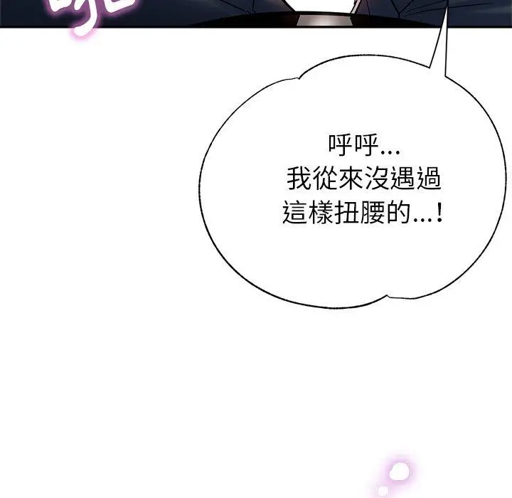 漫画《瑜珈初体验》第21话第136张图
