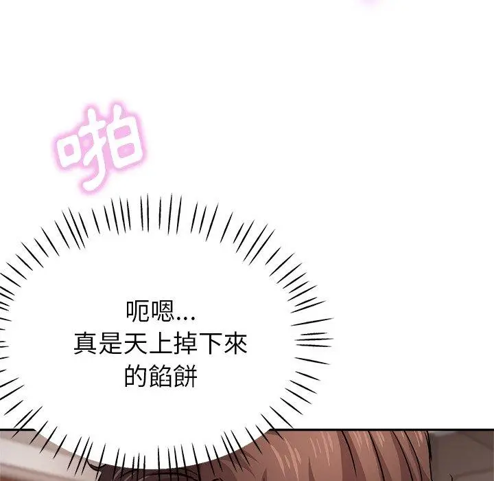 漫画《瑜珈初体验》第21话第137张图
