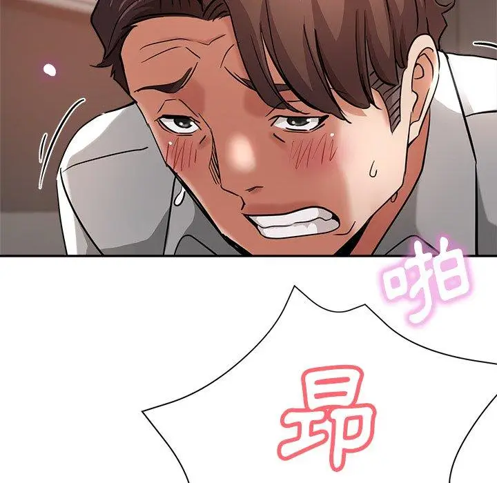 漫画《瑜珈初体验》第21话第138张图