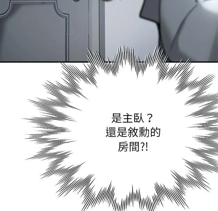 漫画《瑜珈初体验》第21话第14张图