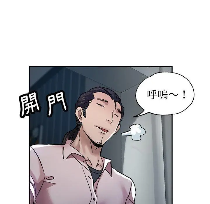 漫画《瑜珈初体验》第21话第143张图
