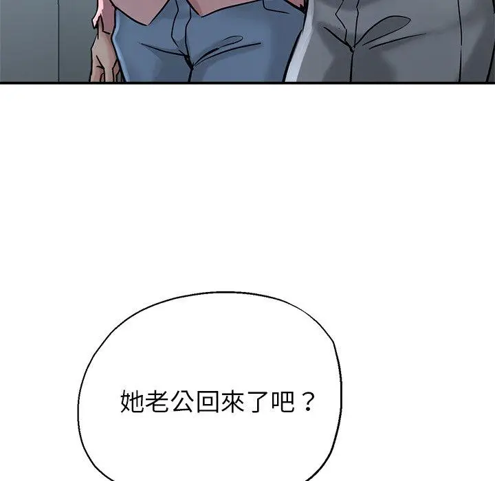 漫画《瑜珈初体验》第21话第147张图