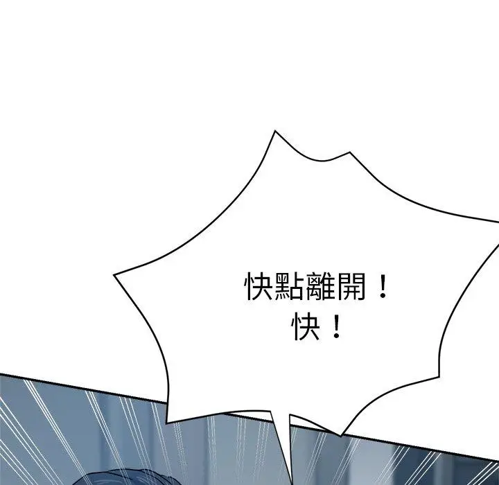 漫画《瑜珈初体验》第21话第149张图