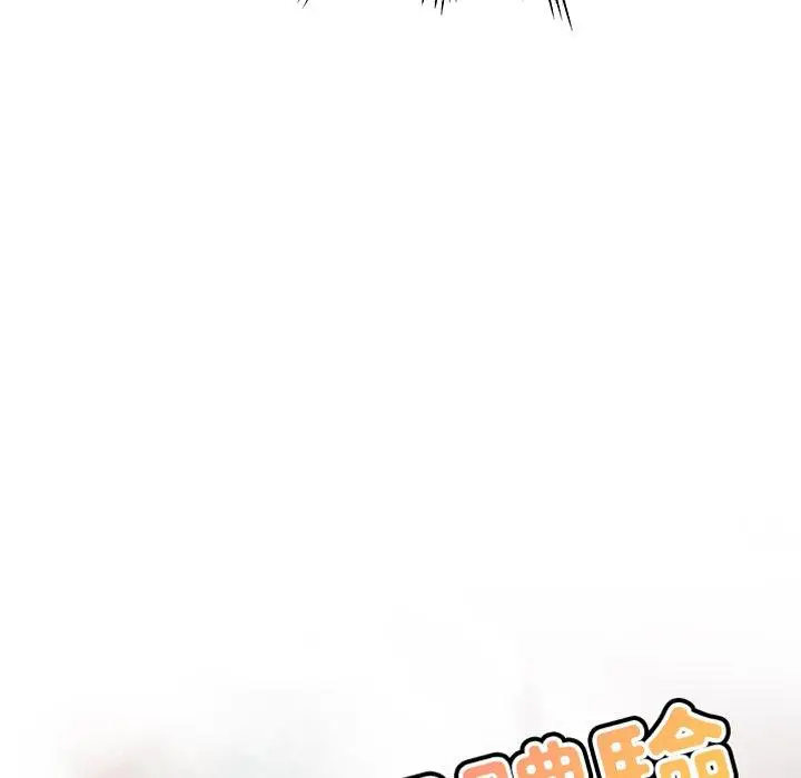 漫画《瑜珈初体验》第21话第15张图