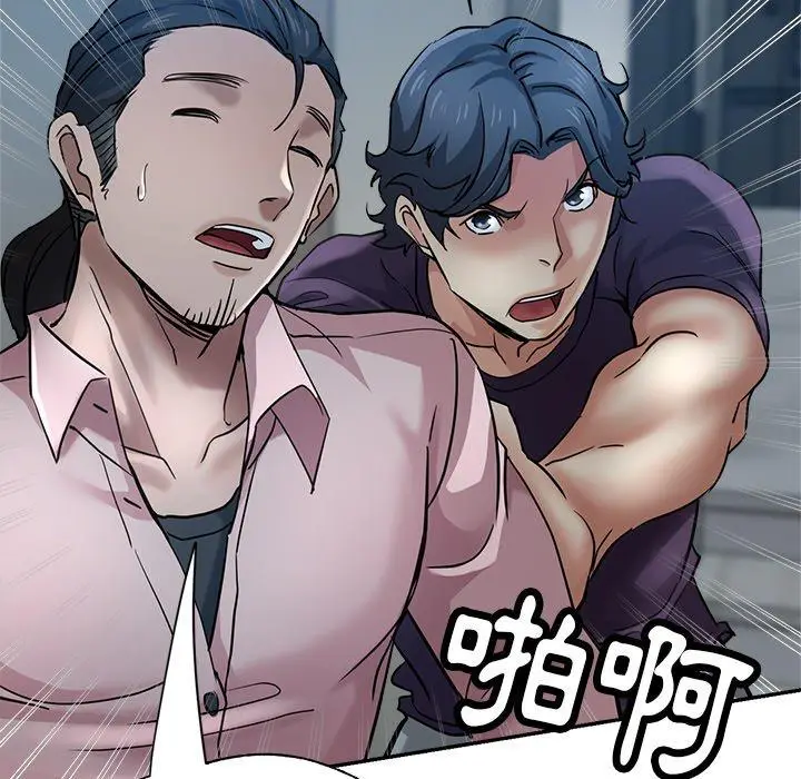漫画《瑜珈初体验》第21话第150张图