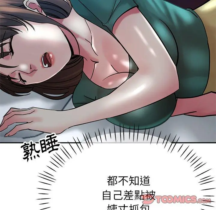 漫画《瑜珈初体验》第21话第156张图