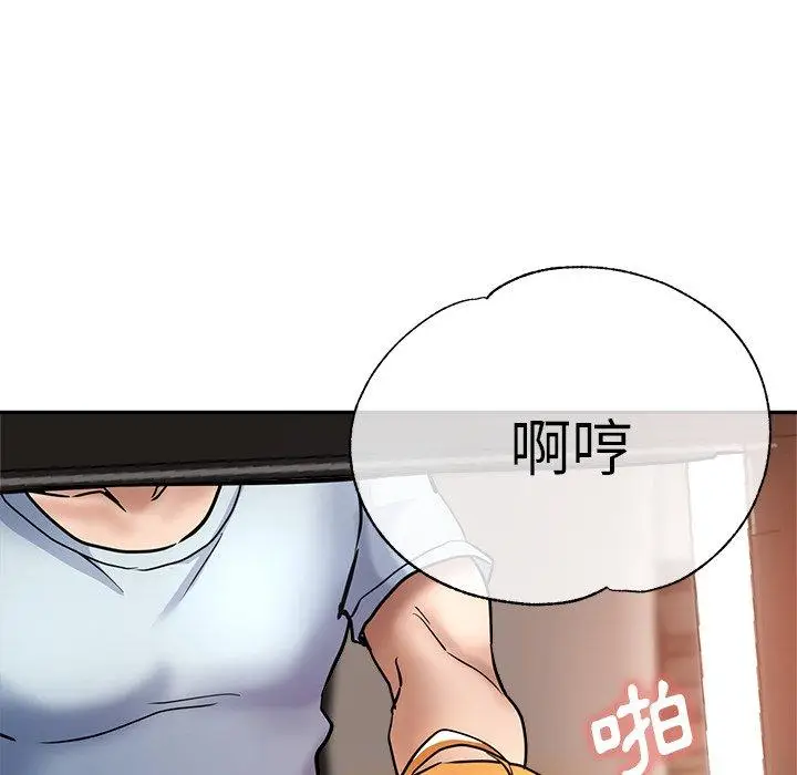 漫画《瑜珈初体验》第21话第160张图