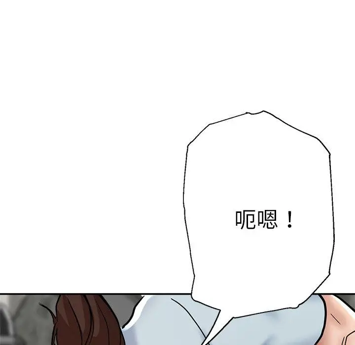 漫画《瑜珈初体验》第21话第166张图