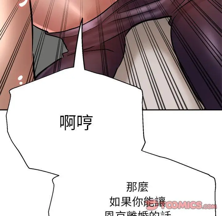 漫画《瑜珈初体验》第21话第172张图