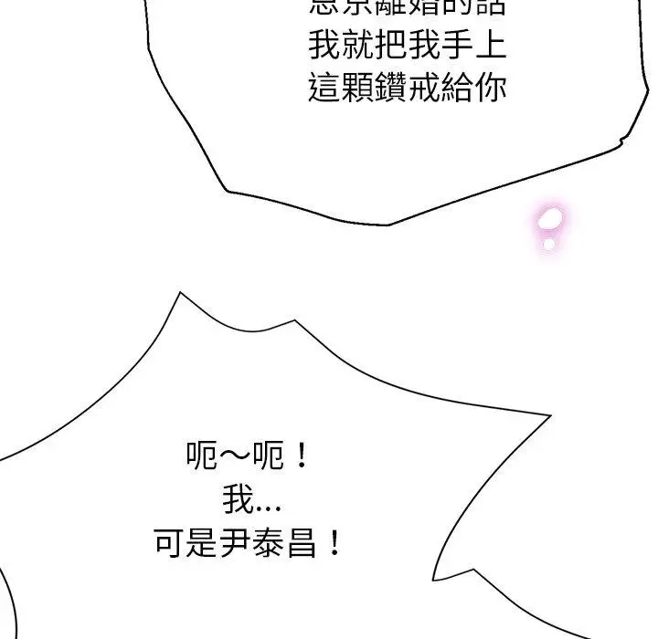 漫画《瑜珈初体验》第21话第173张图