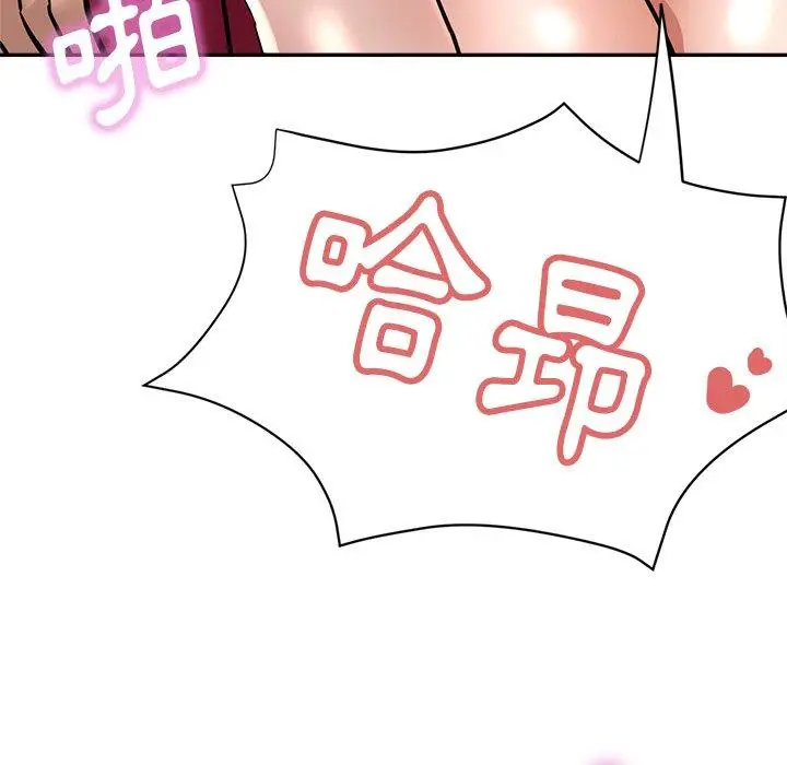 漫画《瑜珈初体验》第21话第176张图