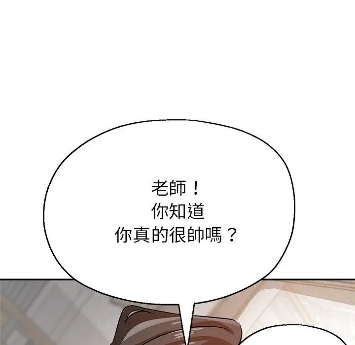 漫画《瑜珈初体验》第21话第179张图