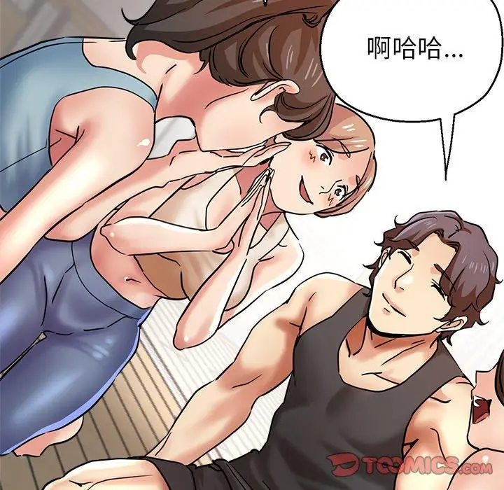 漫画《瑜珈初体验》第21话第180张图