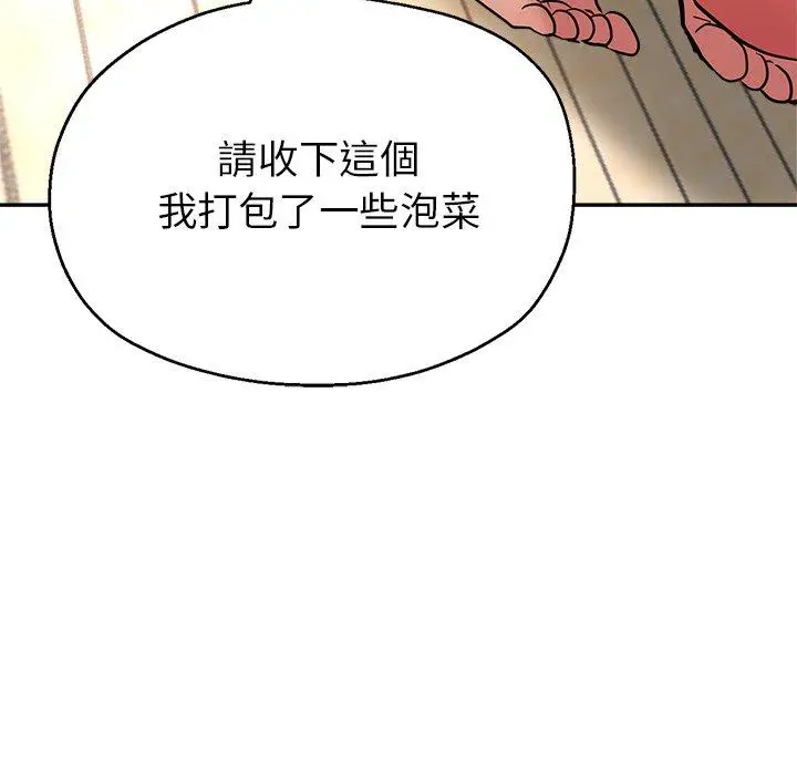 漫画《瑜珈初体验》第21话第182张图