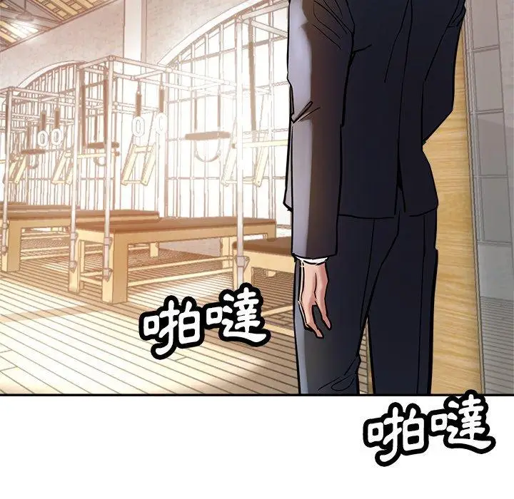 漫画《瑜珈初体验》第21话第184张图