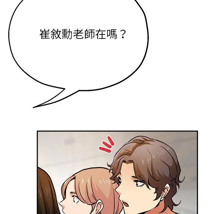漫画《瑜珈初体验》第21话第186张图