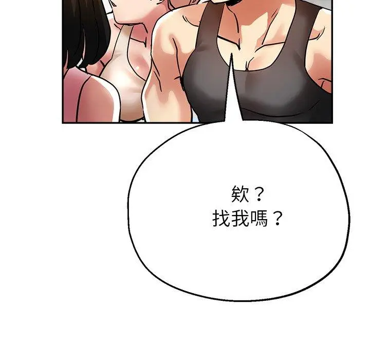 漫画《瑜珈初体验》第21话第187张图
