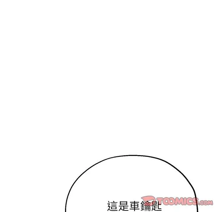 漫画《瑜珈初体验》第21话第188张图
