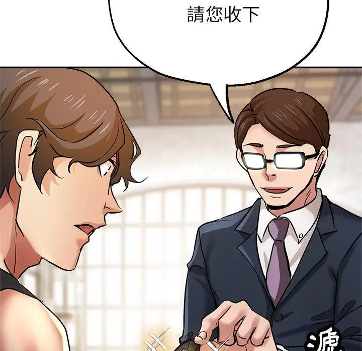 漫画《瑜珈初体验》第21话第189张图
