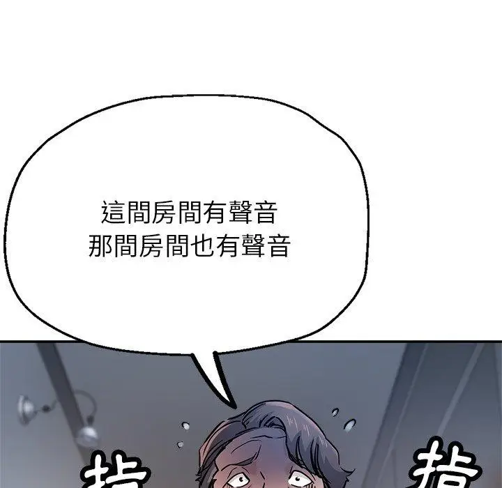 漫画《瑜珈初体验》第21话第19张图