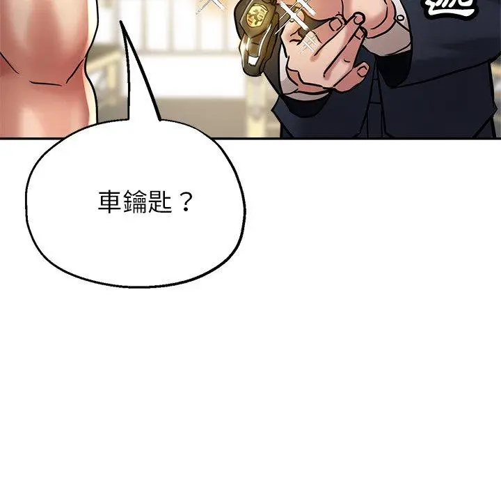 漫画《瑜珈初体验》第21话第190张图