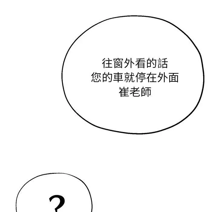 漫画《瑜珈初体验》第21话第191张图
