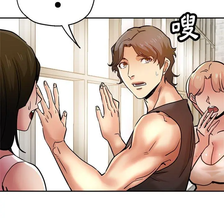 漫画《瑜珈初体验》第21话第192张图