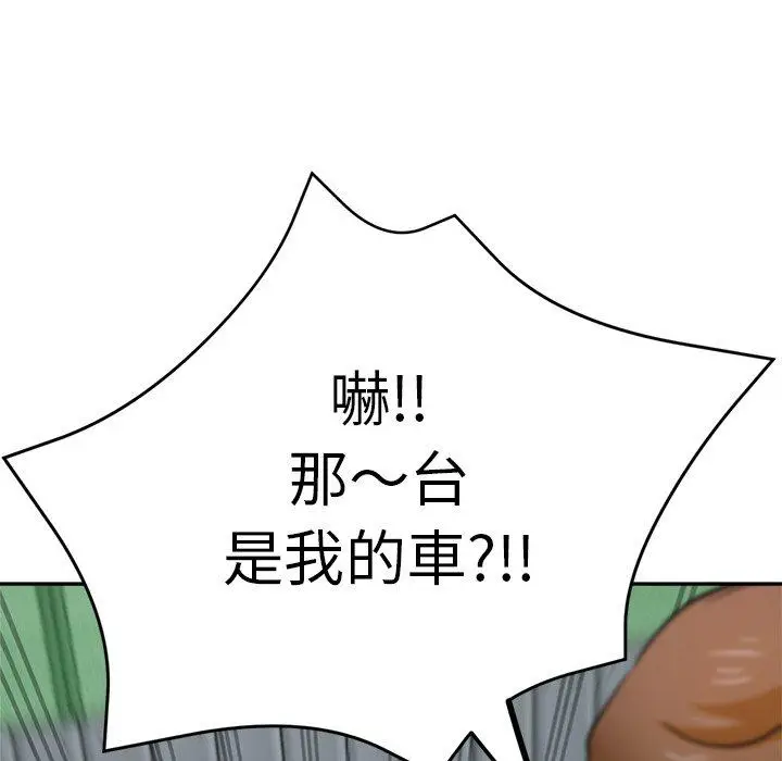 漫画《瑜珈初体验》第21话第194张图