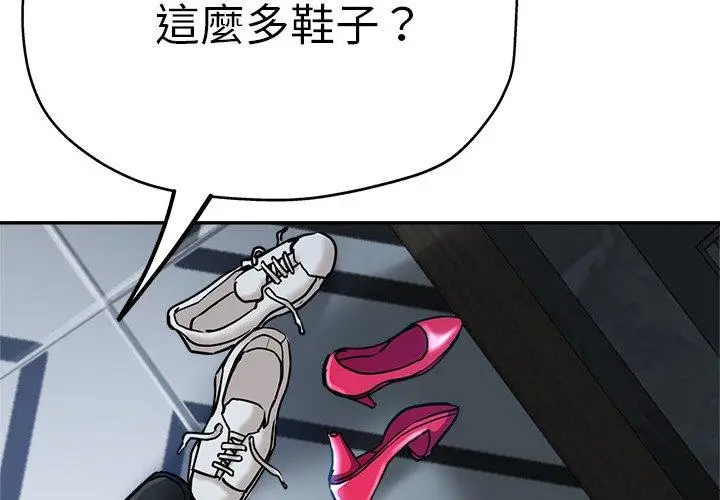 漫画《瑜珈初体验》第21话第2张图