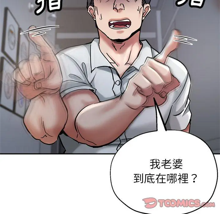 漫画《瑜珈初体验》第21话第20张图