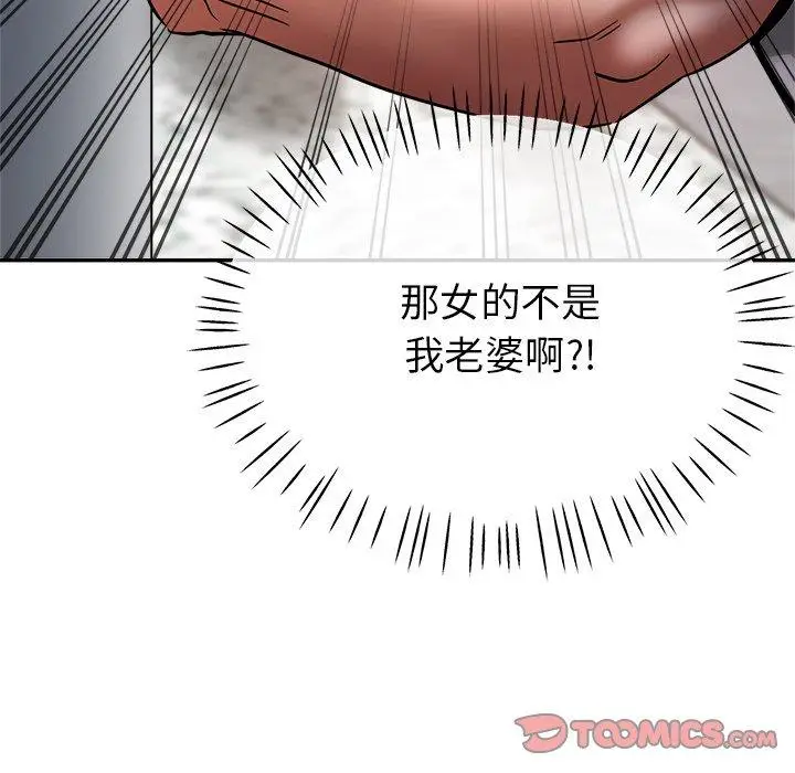 漫画《瑜珈初体验》第21话第28张图