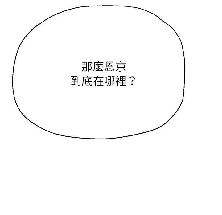 漫画《瑜珈初体验》第21话第29张图