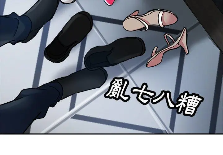 漫画《瑜珈初体验》第21话第3张图