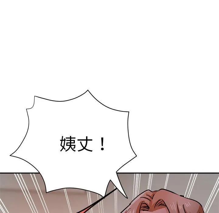 漫画《瑜珈初体验》第21话第30张图