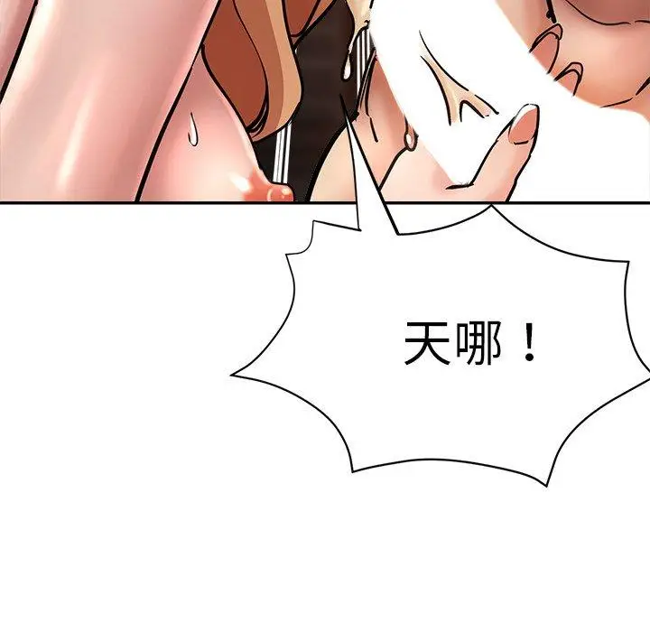 漫画《瑜珈初体验》第21话第33张图