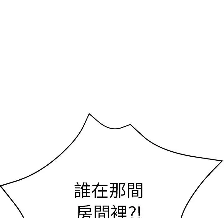 漫画《瑜珈初体验》第21话第34张图