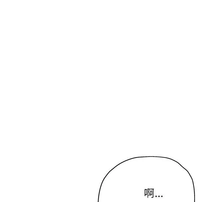 漫画《瑜珈初体验》第21话第37张图