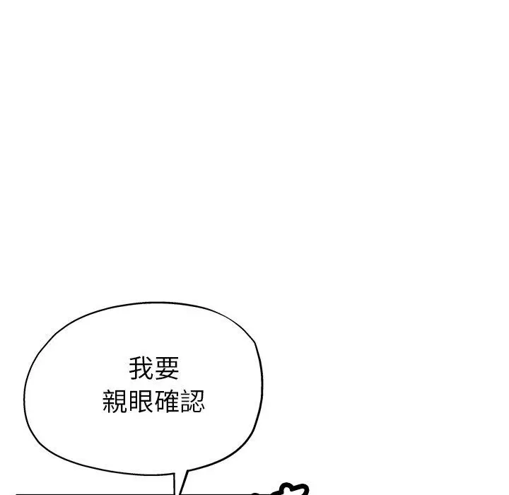 漫画《瑜珈初体验》第21话第40张图