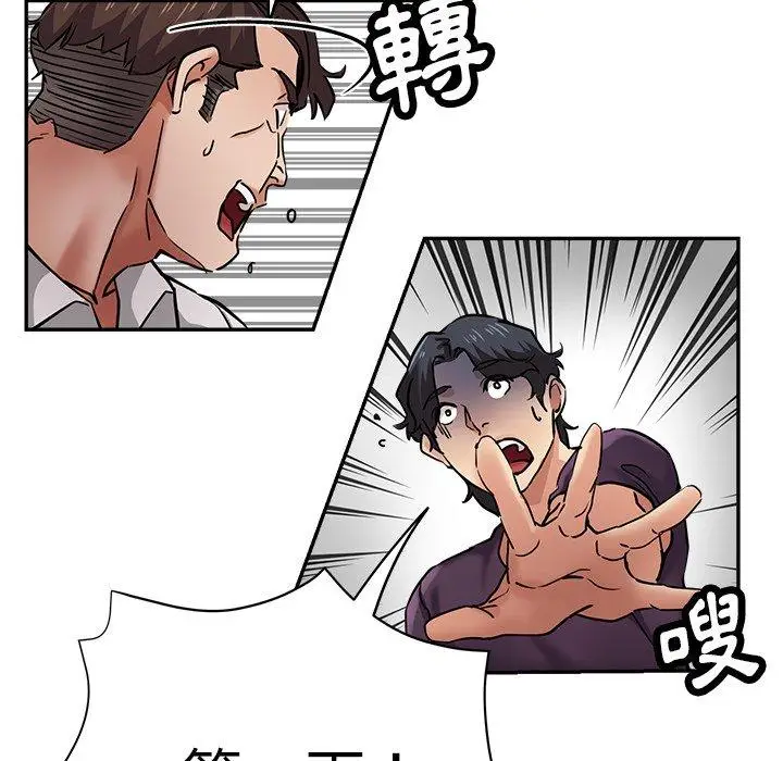 漫画《瑜珈初体验》第21话第41张图