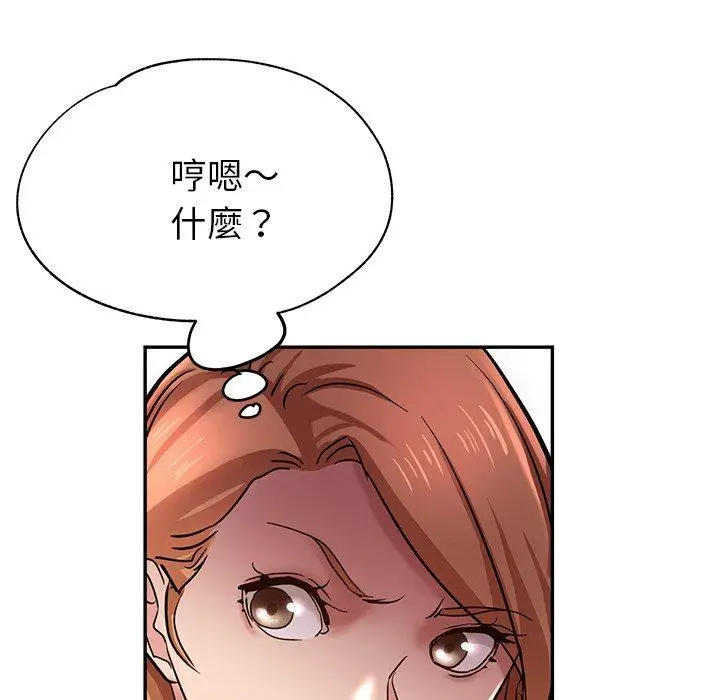 漫画《瑜珈初体验》第21话第43张图