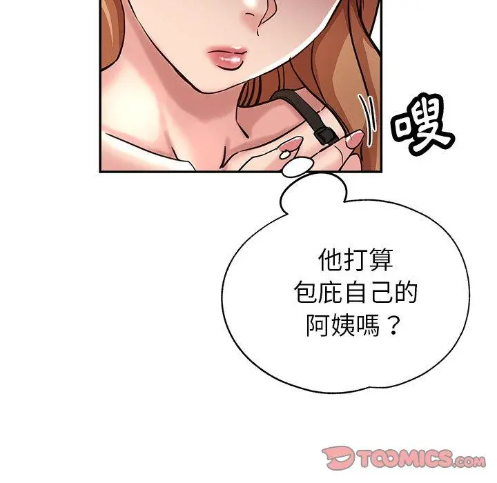 漫画《瑜珈初体验》第21话第44张图