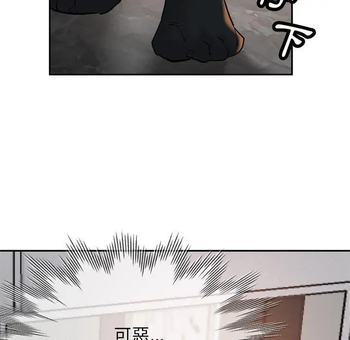 漫画《瑜珈初体验》第21话第46张图