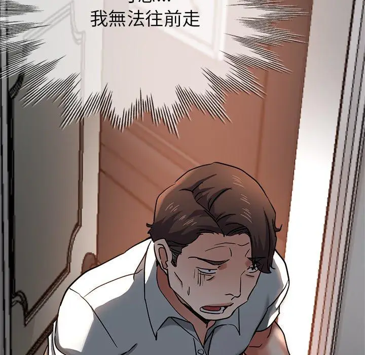漫画《瑜珈初体验》第21话第47张图