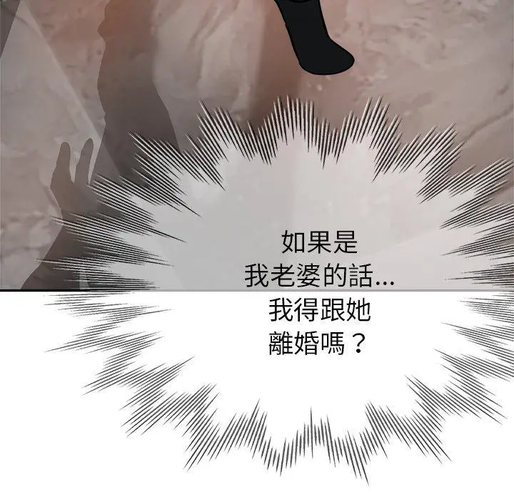 漫画《瑜珈初体验》第21话第49张图