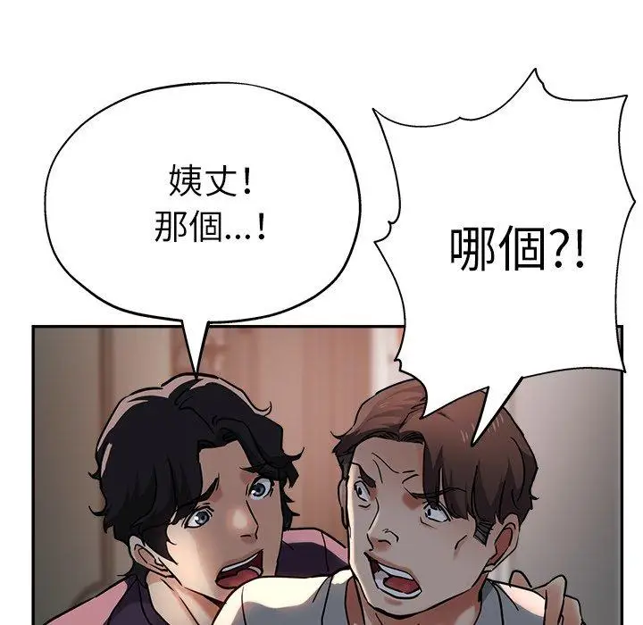 漫画《瑜珈初体验》第21话第50张图
